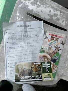 那須サファリパークに投稿された画像（2026/6/24）