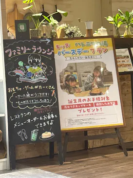 おふろcafé ハレニワの湯に投稿された画像（2026/6/24）