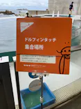 城崎マリンワールドに投稿された画像（2026/6/24）