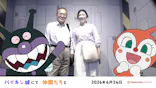 香美市立やなせたかし記念館　(アンパンマンミュージアム＆詩とメルヘン絵本館）に投稿された画像（2026/6/24）