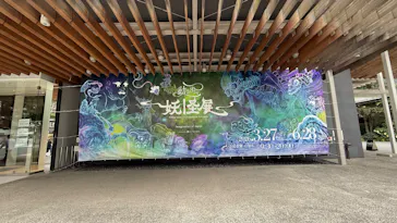 動き出す妖怪展 TOKYO 〜Imagination of Japan〜に投稿された画像（2026/6/24）