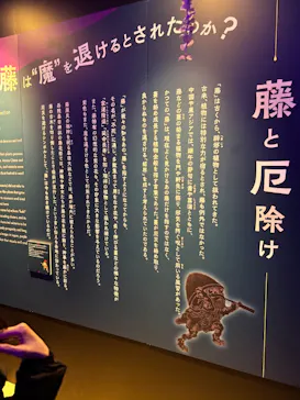 動き出す妖怪展 TOKYO 〜Imagination of Japan〜に投稿された画像（2026/6/25）