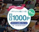 アソビュー！ポイントに投稿された画像（2026/6/25）