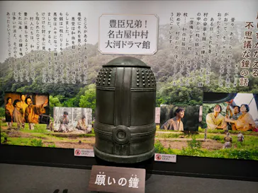 豊臣兄弟！ 名古屋中村 大河ドラマ館に投稿された画像（2026/6/25）