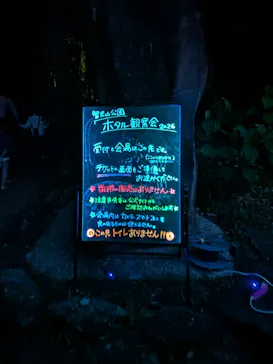 智光山公園に投稿された画像（2026/6/26）