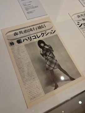 生誕100年　森英恵 ヴァイタル・タイプに投稿された画像（2026/6/26）