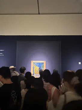 大ゴッホ展　夜のカフェテラス　東京展（上野の森美術館）に投稿された画像（2026/6/26）