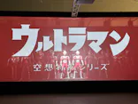 ひらかたパークに投稿された画像（2026/6/26）