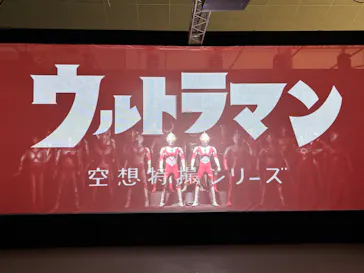 ひらかたパークに投稿された画像（2026/6/26）