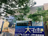 大ゴッホ展　夜のカフェテラス　東京展（上野の森美術館）に投稿された画像（2026/6/26）
