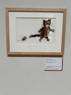 エリック・カール展　はじまりは、はらぺこあおむしに投稿された画像（2026/6/26）