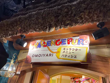 サンリオピューロランドに投稿された画像（2026/6/26）