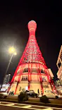 felissimo chocolate museum×神戸ポートタワーに投稿された画像（2026/6/27）