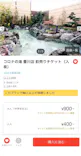 コロナの湯 豊川店に投稿された画像（2026/6/27）