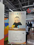 もっと！こどもの視展 ～こどもになる12の体験～（名古屋会場）に投稿された画像（2026/6/27）