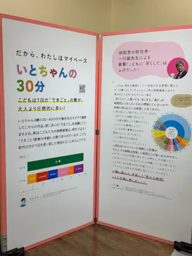 もっと！こどもの視展 ～こどもになる12の体験～（名古屋会場）に投稿された画像（2026/6/27）