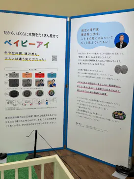 もっと！こどもの視展 ～こどもになる12の体験～（名古屋会場）に投稿された画像（2026/6/27）