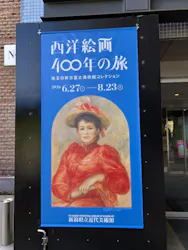 新潟県立近代美術館に投稿された画像（2026/6/28）