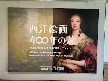 新潟県立近代美術館に投稿された画像（2026/6/28）
