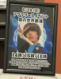 美楽温泉 SPA-HERBSに投稿された画像（2026/6/28）