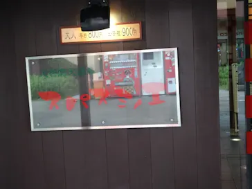 天然露天温泉 スパスミノエに投稿された画像（2026/6/28）