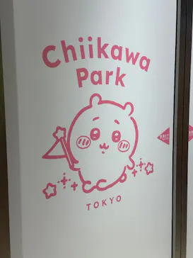 ちいかわパークに投稿された画像（2026/6/28）