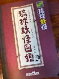 体験王国 むら咲むらに投稿された画像（2026/6/28）