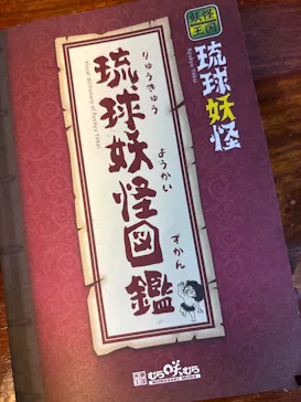 体験王国 むら咲むらに投稿された画像（2026/6/28）