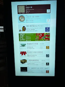 東京国立博物館に投稿された画像（2026/6/29）
