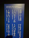 特別展　古代エジプト（長野県立美術館）に投稿された画像（2026/6/29）