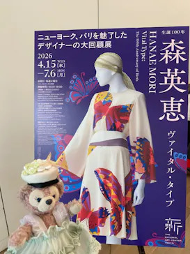 生誕100年　森英恵 ヴァイタル・タイプに投稿された画像（2026/6/29）