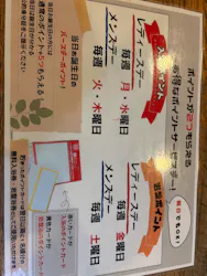 真名井の湯 大井店に投稿された画像（2026/6/29）