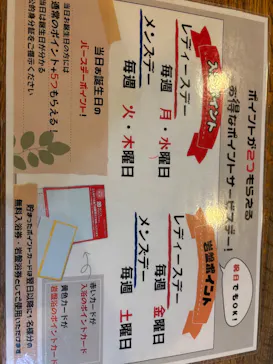 真名井の湯 大井店に投稿された画像（2026/6/29）