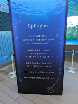サンシャイン水族館に投稿された画像（2026/6/29）
