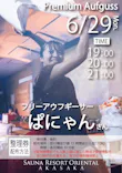 サウナリゾート オリエンタルに投稿された画像（2026/6/29）