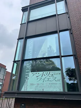 東京都美術館開館100周年記念　アンドリュー・ワイエス展に投稿された画像（2026/6/30）