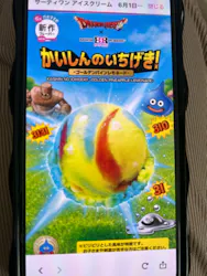 サーティワン アイスクリームに投稿された画像（2026/6/30）