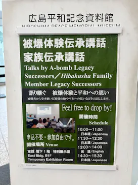 広島平和記念資料館に投稿された画像（2026/6/30）
