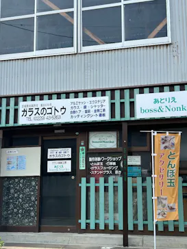 あとりえboss&Nonko（ボスアンドノンコ）に投稿された画像（2026/6/30）