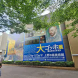 大ゴッホ展　夜のカフェテラス　東京展（上野の森美術館）に投稿された画像（2026/6/30）