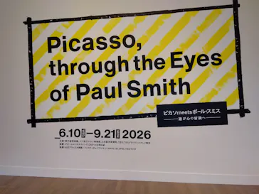 ピカソ meets ポール・スミス　遊び心の冒険へに投稿された画像（2026/6/30）