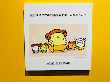 サンリオピューロランドに投稿された画像（2026/6/30）