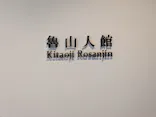 足立美術館に投稿された画像（2026/7/1）