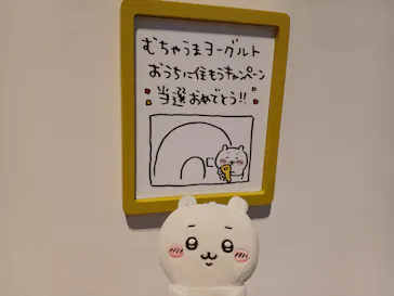 ちいかわパークに投稿された画像（2026/7/1）