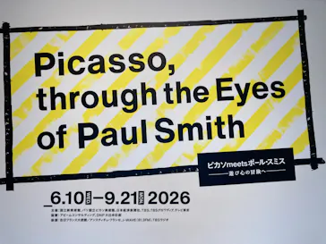 ピカソ meets ポール・スミス　遊び心の冒険へに投稿された画像（2026/7/1）
