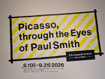 ピカソ meets ポール・スミス　遊び心の冒険へに投稿された画像（2026/7/1）