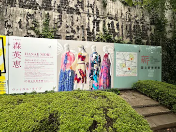 生誕100年　森英恵 ヴァイタル・タイプに投稿された画像（2026/7/1）