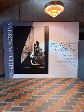 東京都美術館開館100周年記念　アンドリュー・ワイエス展に投稿された画像（2026/7/2）