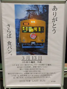 京都鉄道博物館に投稿された画像（2026/7/2）
