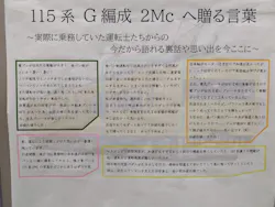 京都鉄道博物館に投稿された画像（2026/7/2）